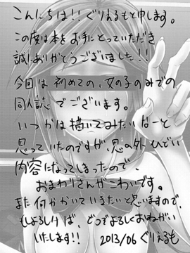 [H-SQUAD (ぐりえるも)] さよなら優等生_025