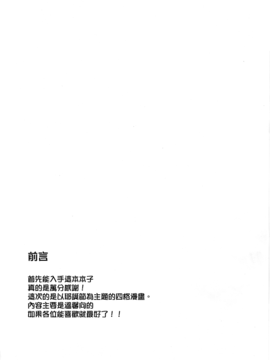 (C89) [Primitivo (くれ～ぷ)] 秘密のクリスマスプレゼント (東方Project)[迷途竹林漢化]_005