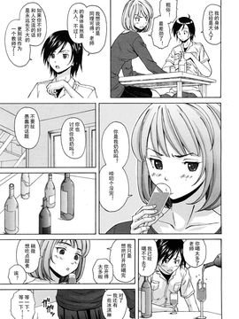 (成年コミック)[楓牙] 先生を見てください (雑誌寄せ集め)[SENSE漢化小隊]_Sense_1_ (20)