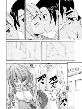 (成年コミック)[楓牙] 先生を見てください (雑誌寄せ集め)[SENSE漢化小隊]_Sense_5_ (30)