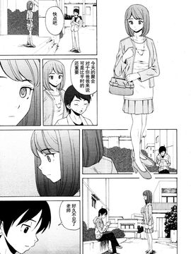 (成年コミック)[楓牙] 先生を見てください (雑誌寄せ集め)[SENSE漢化小隊]_Sense_6_ (49)
