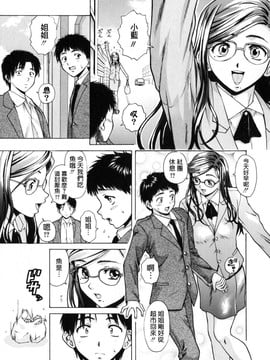 (成年コミック)[楓牙] 姉と弟と_041