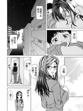 (成年コミック)[楓牙] 姉と弟と_070