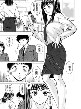 (成年コミック)[楓牙] 姉と弟と_071