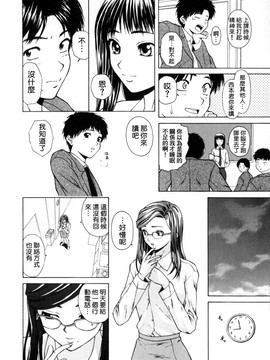 (成年コミック)[楓牙] 姉と弟と_072