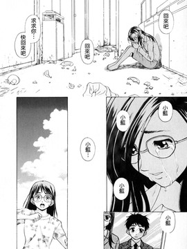 (成年コミック)[楓牙] 姉と弟と_088
