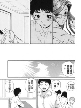 (成年コミック)[楓牙] 姉と弟と_109