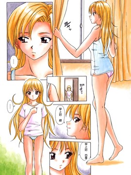 (成年コミック)[楓牙] 姉と弟と_114