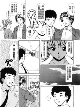 (成年コミック)[楓牙] 姉と弟と_129