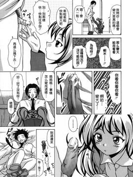 (成年コミック)[楓牙] 姉と弟と_157