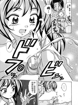 (成年コミック)[楓牙] 姉と弟と_159