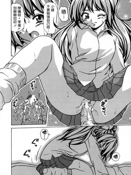(成年コミック)[楓牙] 姉と弟と_162