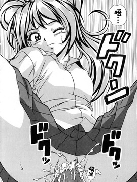 (成年コミック)[楓牙] 姉と弟と_164