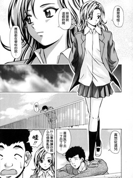 (成年コミック)[楓牙] 姉と弟と_167