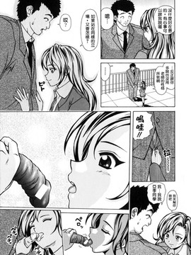 (成年コミック)[楓牙] 姉と弟と_169