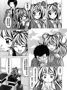 (成年コミック)[楓牙] 姉と弟と_175
