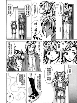 (成年コミック)[楓牙] 姉と弟と_188