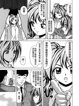 (成年コミック)[楓牙] 姉と弟と_189