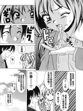 (成年コミック)[楓牙] 姉と弟と_197