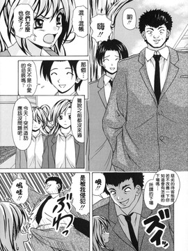 (成年コミック)[楓牙] 姉と弟と_203