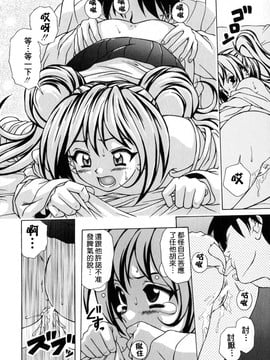 (成年コミック)[楓牙] 姉と弟と_212