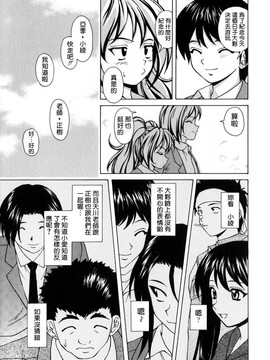 (成年コミック)[楓牙] 姉と弟と_217