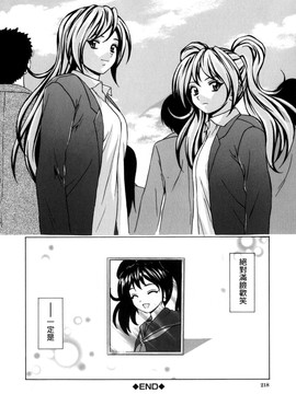 (成年コミック)[楓牙] 姉と弟と_218