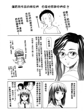 (成年コミック)[楓牙] 姉と弟と_219