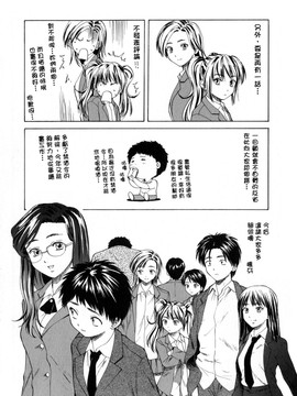 (成年コミック)[楓牙] 姉と弟と_220