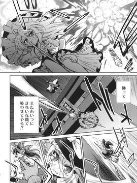(例大祭12)[あさつき堂]Flying Vanilla Girl 後編 (東方Project)__012