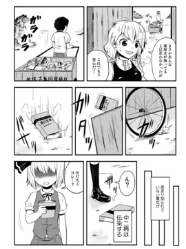 [マキシマムディアッカ (麒麟たろう)] 中二病は通過儀礼 (東方Project)_42848886_p03