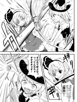 [マキシマムディアッカ (麒麟たろう)] 中二病は通過儀礼 (東方Project)_42848886_p10