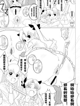 [闇に蠢く (どくろさん)] 異端審問絶対死刑 (Fate stay night)_013
