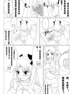[闇に蠢く (どくろさん)] 異端審問絶対死刑 (Fate stay night)_016