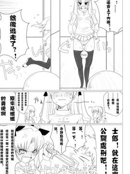 [闇に蠢く (どくろさん)] 異端審問絶対死刑 (Fate stay night)_017