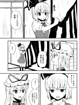 [マキシマムディアッカ (麒麟たろう)] 幽々子の葬式 (東方Project)_50993010_p000