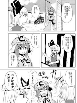 [マキシマムディアッカ (麒麟たろう)] 幽々子の葬式 (東方Project)_50993010_p02