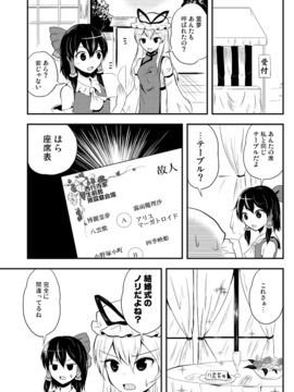 [マキシマムディアッカ (麒麟たろう)] 幽々子の葬式 (東方Project)_50993010_p04