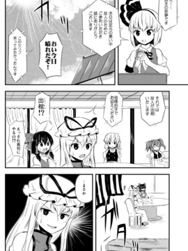 [マキシマムディアッカ (麒麟たろう)] 幽々子の葬式 (東方Project)_50993010_p05