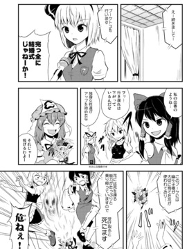 [マキシマムディアッカ (麒麟たろう)] 幽々子の葬式 (東方Project)_50993010_p10