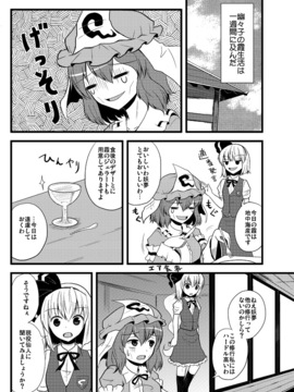 [マキシマムディアッカ (麒麟たろう)]ヒゲと幽々子と仙人修行(東方Project)_32650456_p09