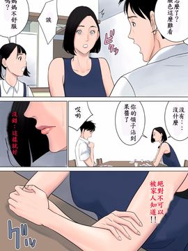 [多摩豪] 何も知らない--不知著翻譯_00000046