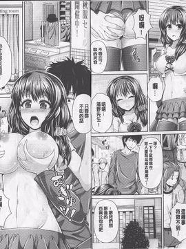 [跳馬遊鹿] 美乳露出マニア_007