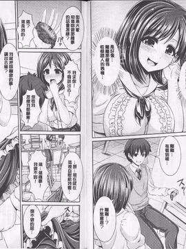 [跳馬遊鹿] 美乳露出マニア_068