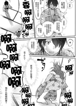 (C89) [Bloody Okojo (芥川まんぼう、多角獣)] ひたぎファミリー 中編 (化物語)_032