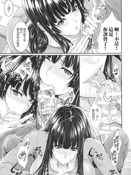 (C89) [Z.A.P. (ズッキーニ)] 四畳半物語_013