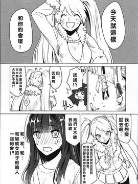 (C89) [7F8C (遠田ちしゃ)] 私の彼氏は傾国美人 (NARUTO -ナルト-)_016