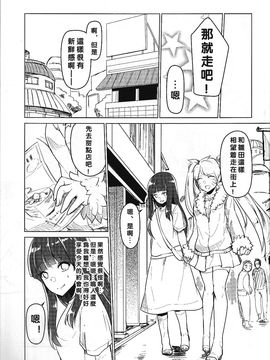 (C89) [7F8C (遠田ちしゃ)] 私の彼氏は傾国美人 (NARUTO -ナルト-)_019