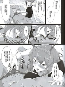 (C88) [ほっけばいん! (はるこん)] 愛しの競泳水着インストラクター 戦艦陸奥 (艦隊これくしょん -艦これ-)_010