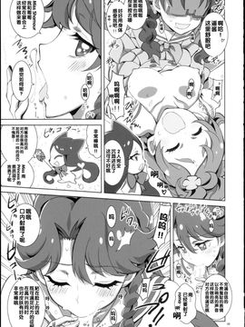 [PROJECTハラキリ (介錯)] Go! Princess Teletraan1 (Go!プリンセスプリキュア)_005